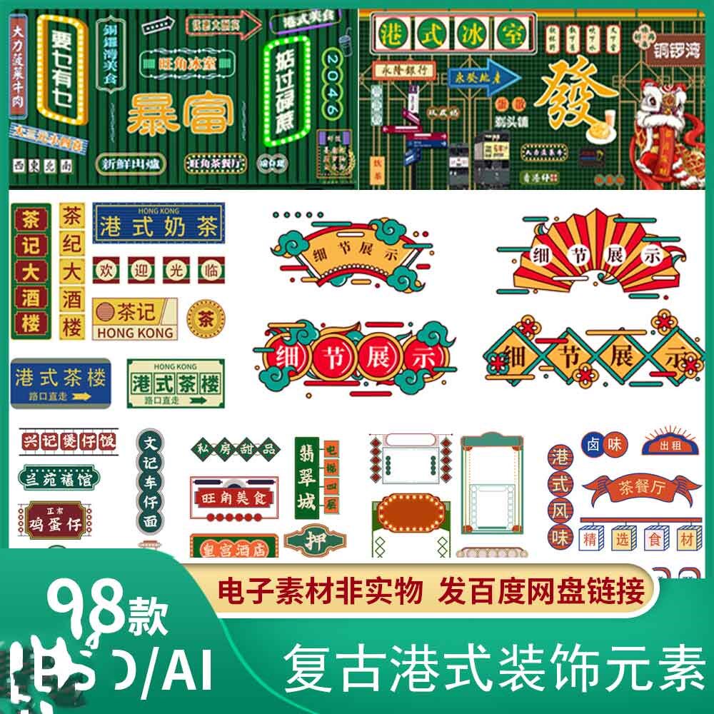 港风门头艺术字(图1)